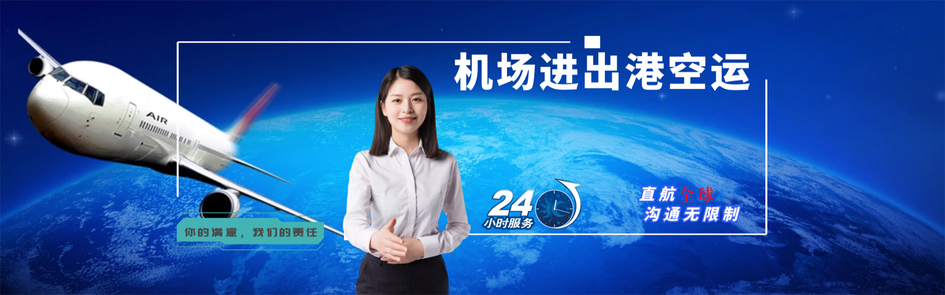 益阳到克罗地亚物流公司-益阳至克罗地亚物流专线-益阳空运到克罗地亚-优时通物流有限公司